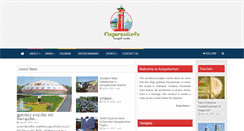 Desktop Screenshot of nagercoilinfo.com